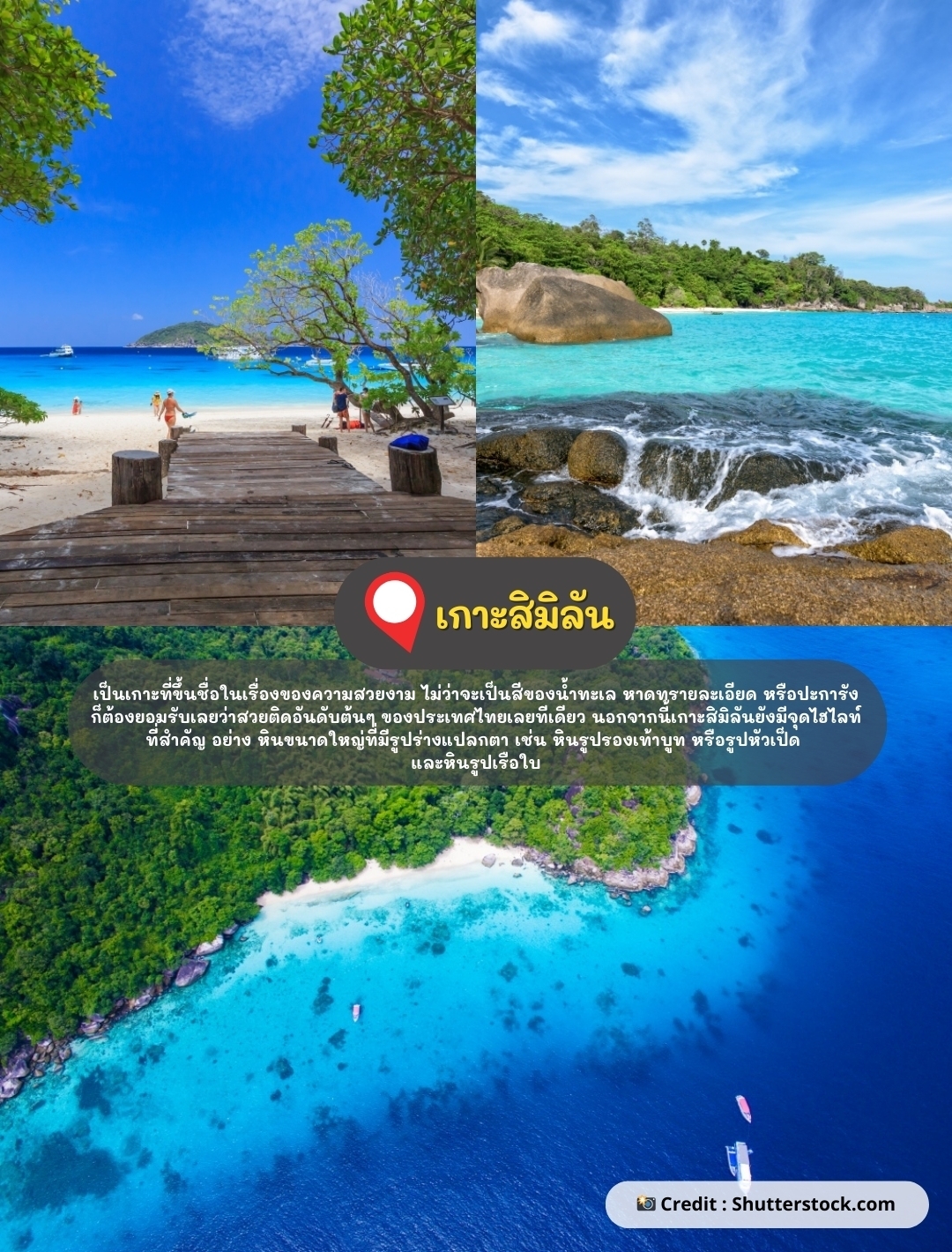 LINE_ALBUM_รวม 10 เกาะสวย พังงา_241006_3